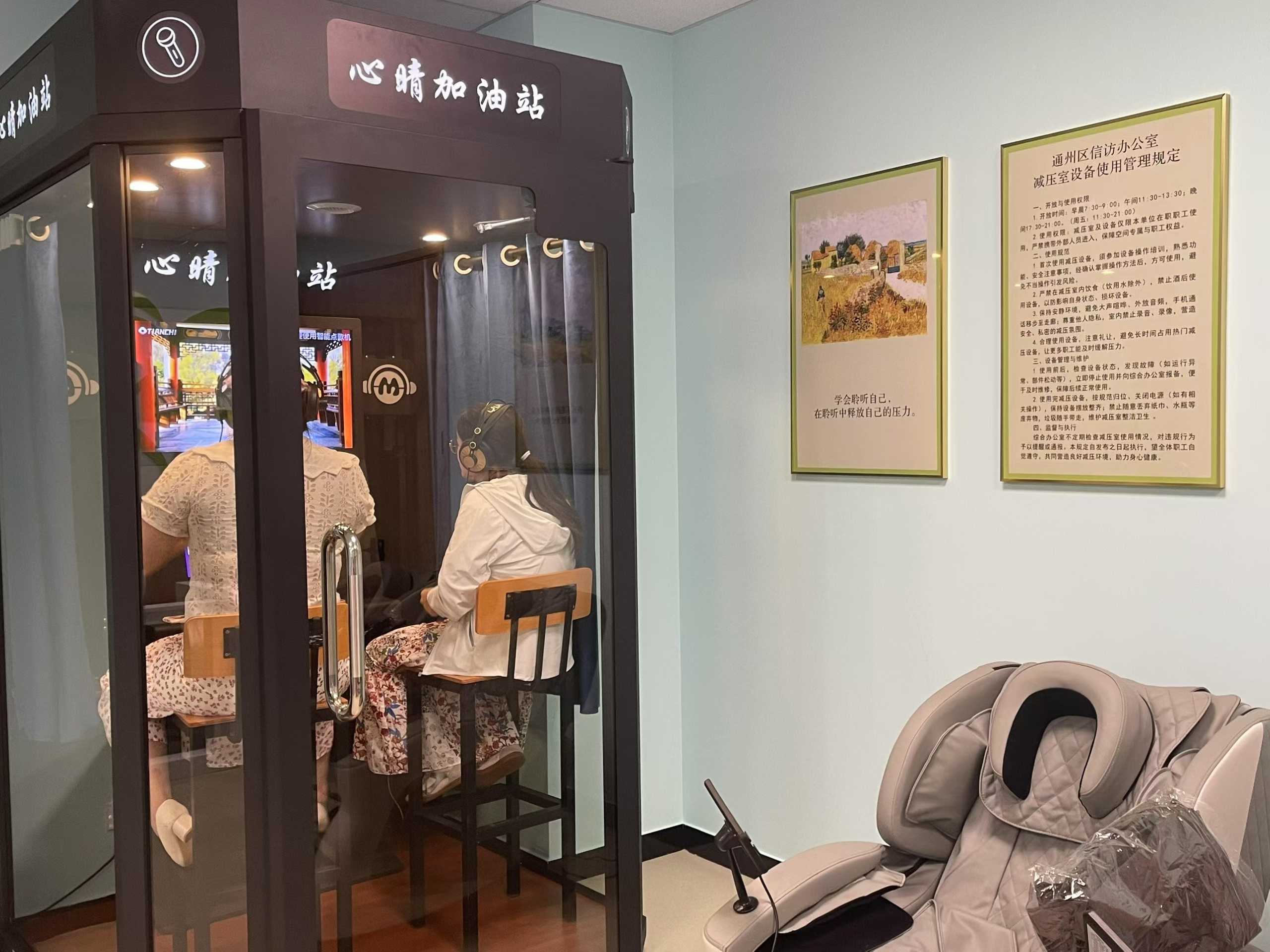 北京市通州区信访办公室