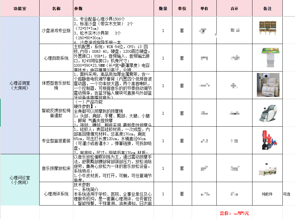 非营利机构60㎡心理咨询室与心理疗愈室建设案例